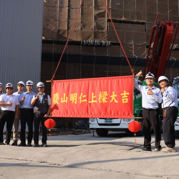 《上樑大喜之夜　藝術與建築共鳴》