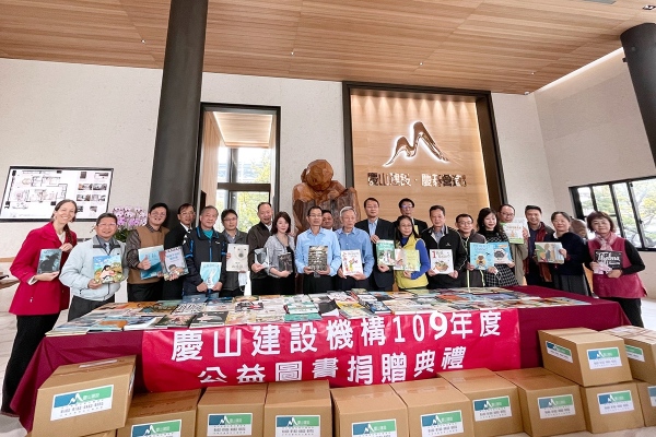 慶山建設機構109年公益圖書捐贈