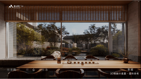 茶屋